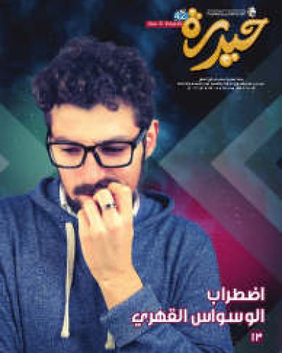 حيدرة