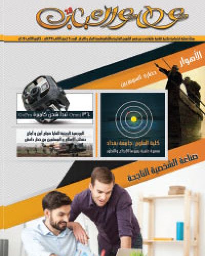 عطاء الشباب