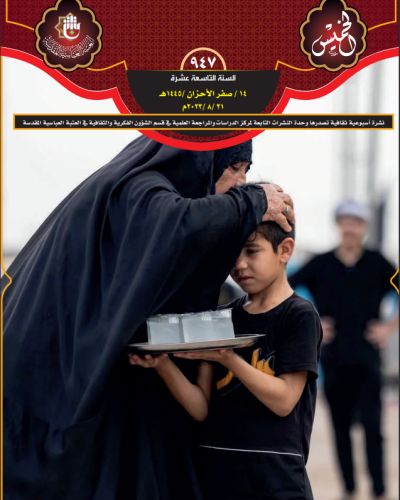 نشرة الخميس
