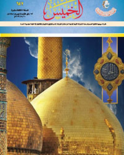 نشرة الخميس