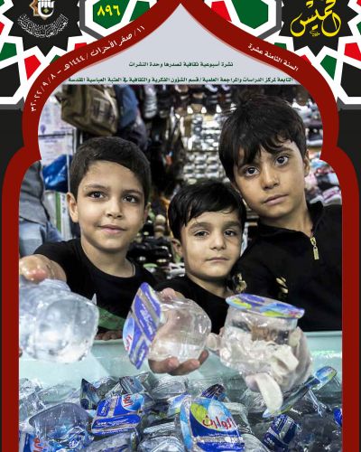 نشرة الخميس