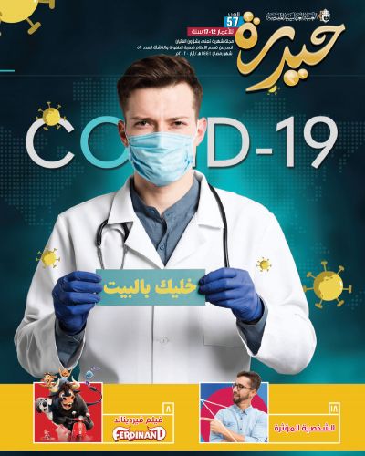 حيدرة