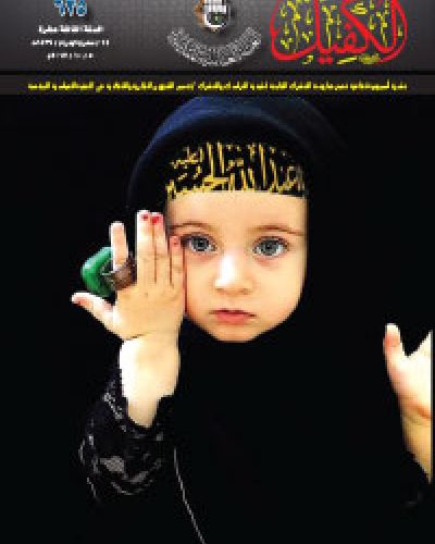 نشرة الكفيل