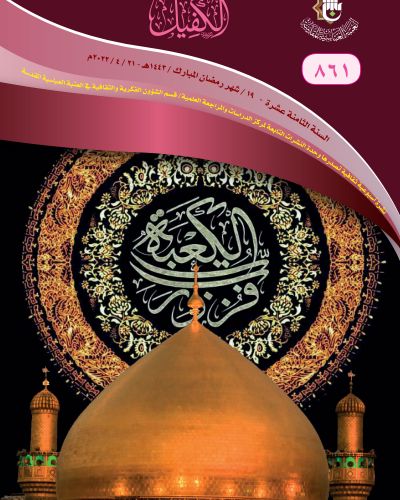 نشرة الكفيل