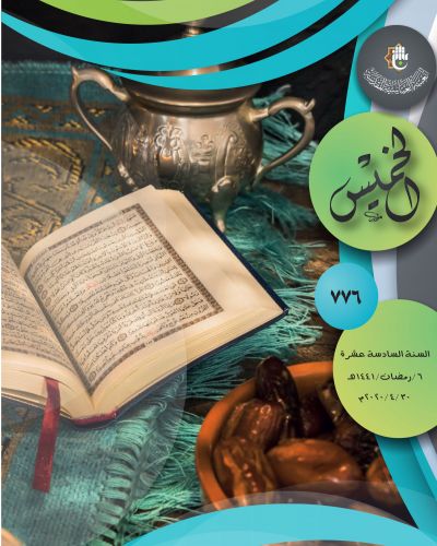 نشرة الخميس