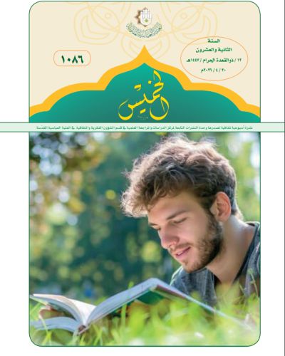 نشرة الخميس