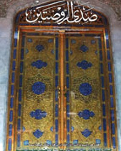 صدى الروضتين