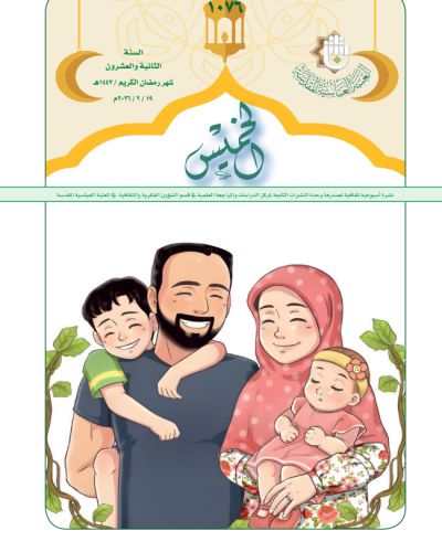 نشرة الخميس