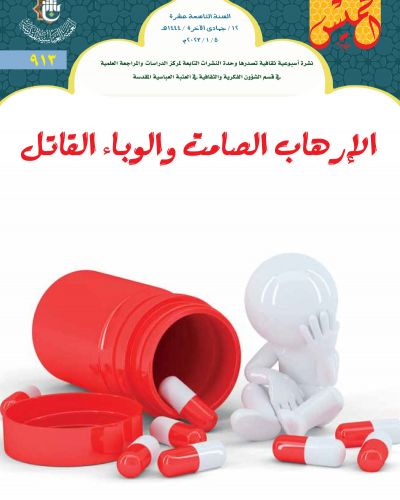 نشرة الخميس