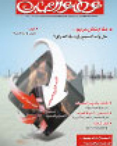 عطاء الشباب العدد السادس