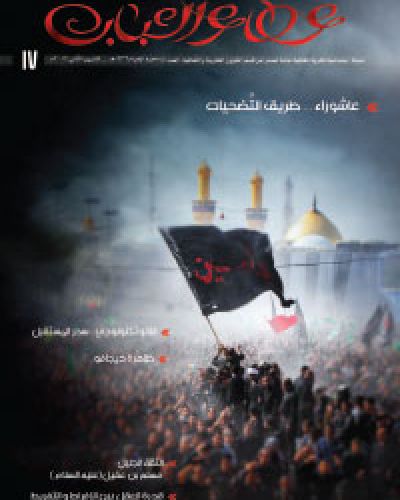 عطاء الشباب