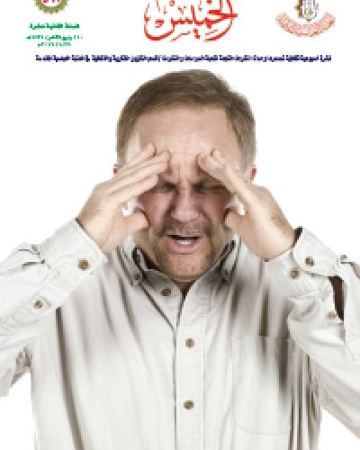 نشرة الخميس
