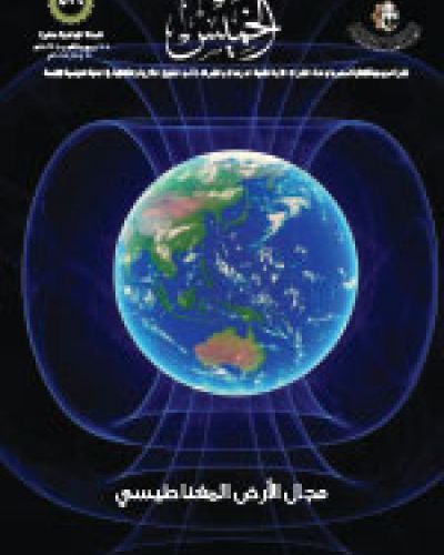 نشرة الخميس