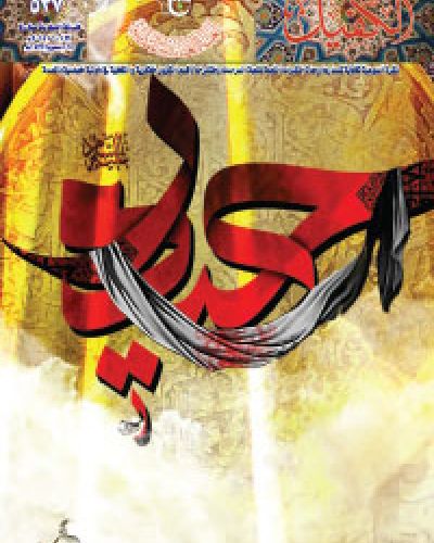 نشرة الكفيل
