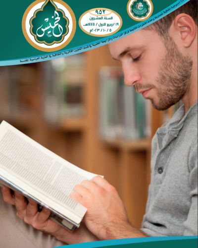 نشرة الخميس