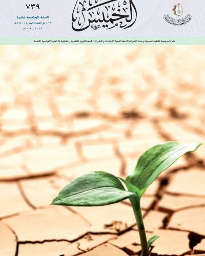 نشرة الخميس
