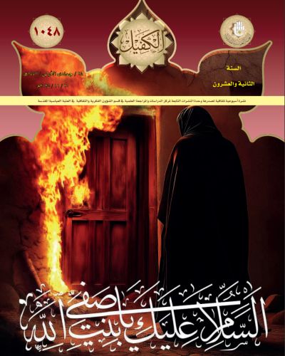 نشرة الكفيل