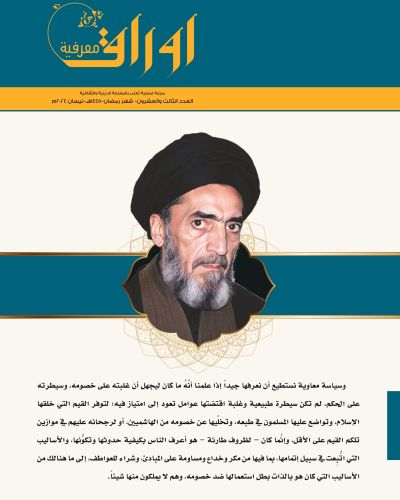 اوراق معرفية