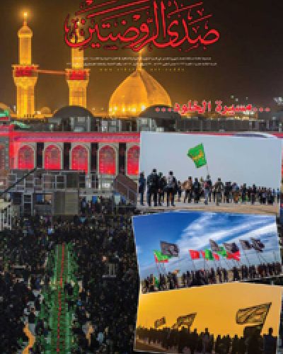 صدى الروضتين