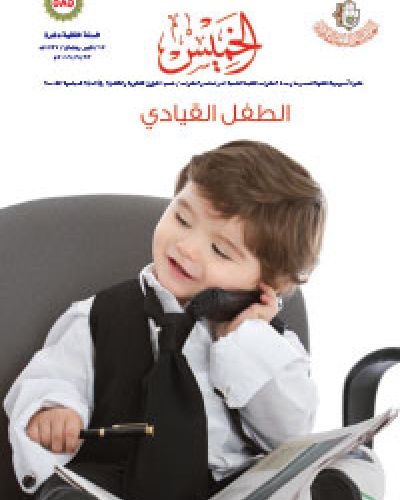 نشرة الخميس