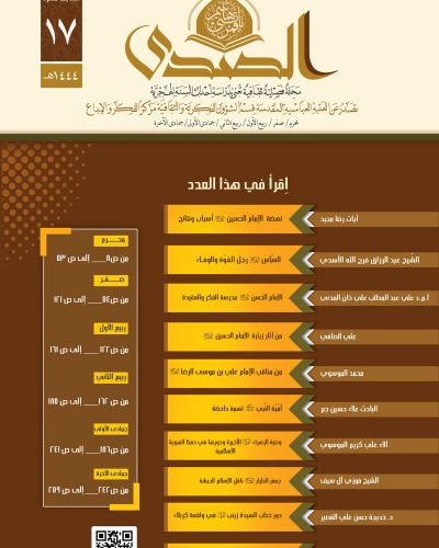 الصدى