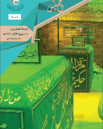 نشرة الخميس