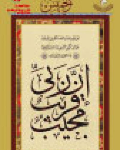 نشرة الخميس
