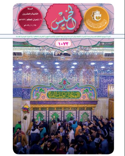 نشرة الخميس