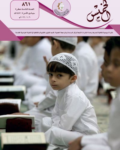 نشرة الخميس