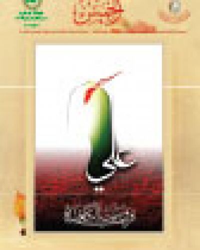 نشرة الخميس
