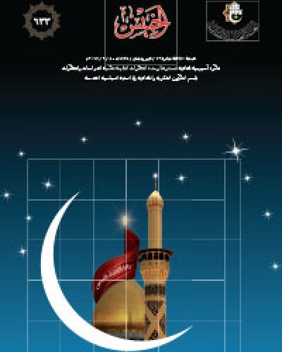 نشرة الخميس