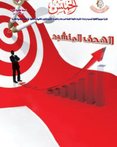 نشرة الخميس