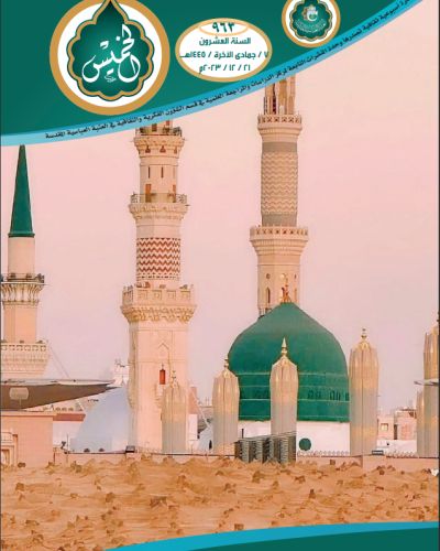 نشرة الخميس