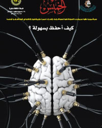 نشرة الخميس