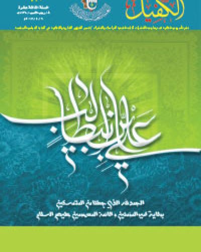نشرة الكفيل