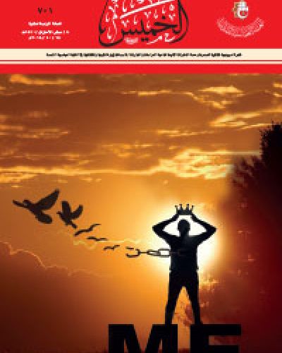 نشرة الخميس