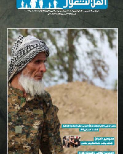 نشرة اهل الثغور