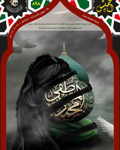 نشرة الخميس
