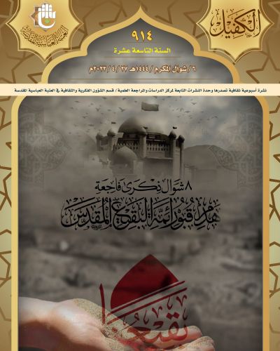 نشرة الكفيل