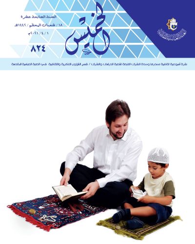 نشرة الخميس