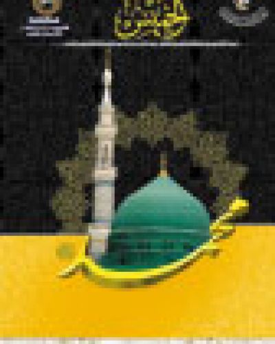 نشرة الخميس