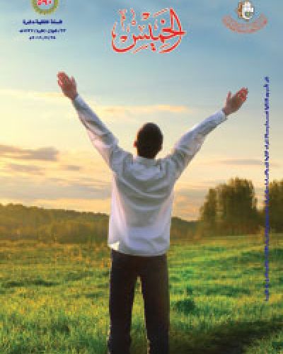 نشرة الخميس