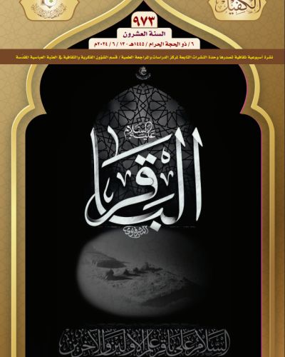 نشرة الكفيل