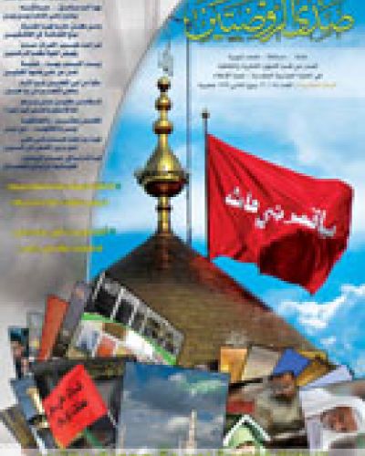 صدى الروضتين