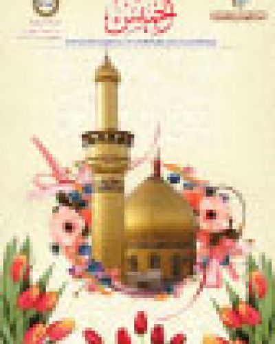 نشرة الخميس