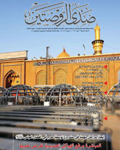 صدى الروضتين