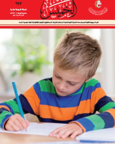 نشرة الخميس