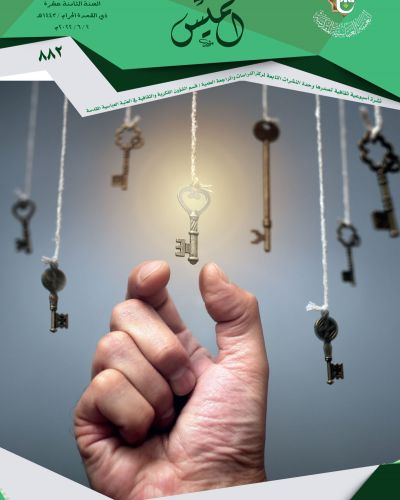 نشرة الخميس