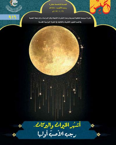 نشرة الخميس