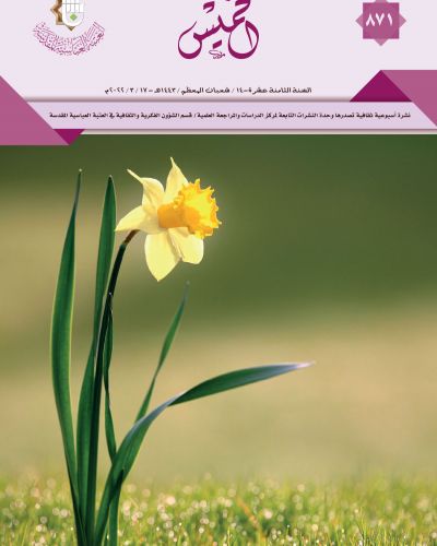 نشرة الخميس